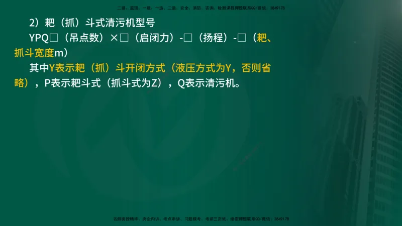 25年《案例分析（水利）》第10章（在线版）_监理工程师_2025监理工程师_2025年监理工程师SVIP_2025年监理水利案例SVIP_02-基础精讲✿高端面授✿深度强化