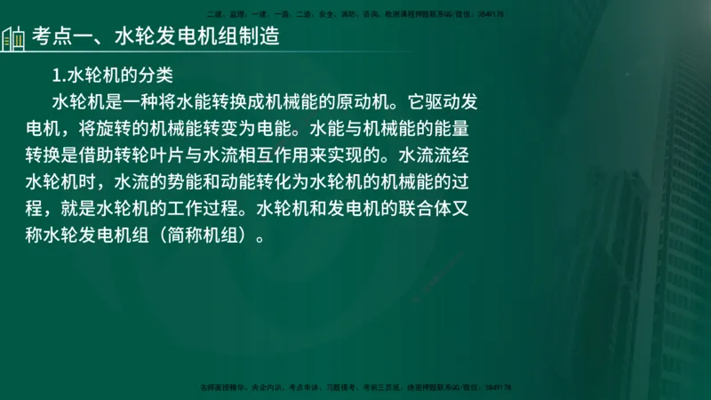 25年《案例分析（水利）》第10章（在线版）_监理工程师_2025监理工程师_2025年监理工程师SVIP_2025年监理水利案例SVIP_02-基础精讲✿高端面授✿深度强化