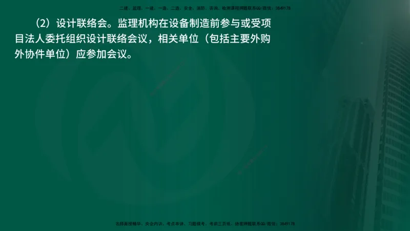 25年《案例分析（水利）》第10章（在线版）_监理工程师_2025监理工程师_2025年监理工程师SVIP_2025年监理水利案例SVIP_02-基础精讲✿高端面授✿深度强化