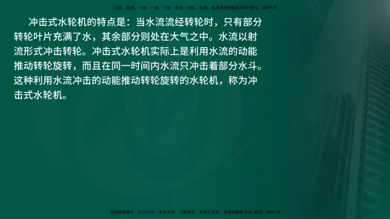 25年《案例分析（水利）》第10章（在线版）_监理工程师_2025监理工程师_2025年监理工程师SVIP_2025年监理水利案例SVIP_02-基础精讲✿高端面授✿深度强化