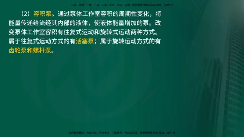 25年《案例分析（水利）》第10章（在线版）_监理工程师_2025监理工程师_2025年监理工程师SVIP_2025年监理水利案例SVIP_02-基础精讲✿高端面授✿深度强化