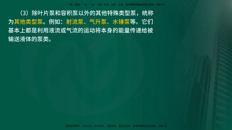 25年《案例分析（水利）》第10章（在线版）_监理工程师_2025监理工程师_2025年监理工程师SVIP_2025年监理水利案例SVIP_02-基础精讲✿高端面授✿深度强化