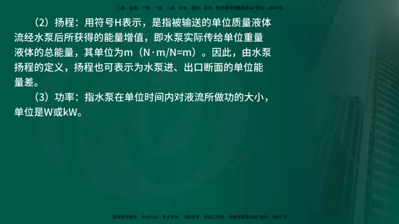 25年《案例分析（水利）》第10章（在线版）_监理工程师_2025监理工程师_2025年监理工程师SVIP_2025年监理水利案例SVIP_02-基础精讲✿高端面授✿深度强化