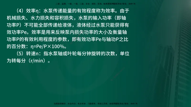 25年《案例分析（水利）》第10章（在线版）_监理工程师_2025监理工程师_2025年监理工程师SVIP_2025年监理水利案例SVIP_02-基础精讲✿高端面授✿深度强化