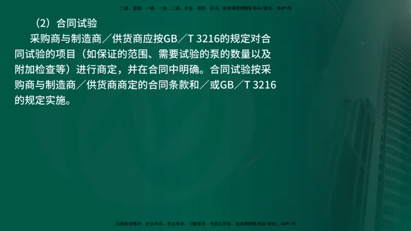 25年《案例分析（水利）》第10章（在线版）_监理工程师_2025监理工程师_2025年监理工程师SVIP_2025年监理水利案例SVIP_02-基础精讲✿高端面授✿深度强化