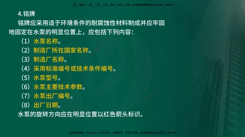 25年《案例分析（水利）》第10章（在线版）_监理工程师_2025监理工程师_2025年监理工程师SVIP_2025年监理水利案例SVIP_02-基础精讲✿高端面授✿深度强化