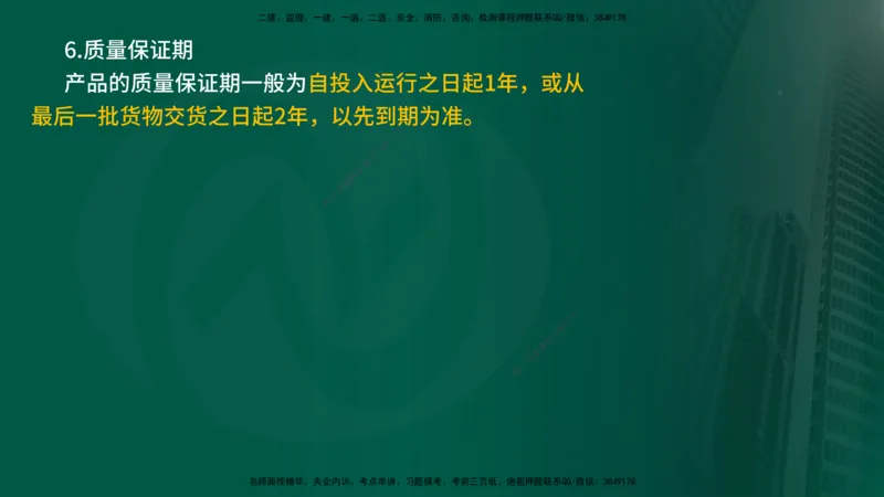 25年《案例分析（水利）》第10章（在线版）_监理工程师_2025监理工程师_2025年监理工程师SVIP_2025年监理水利案例SVIP_02-基础精讲✿高端面授✿深度强化