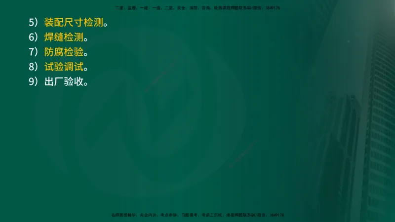 25年《案例分析（水利）》第10章（在线版）_监理工程师_2025监理工程师_2025年监理工程师SVIP_2025年监理水利案例SVIP_02-基础精讲✿高端面授✿深度强化