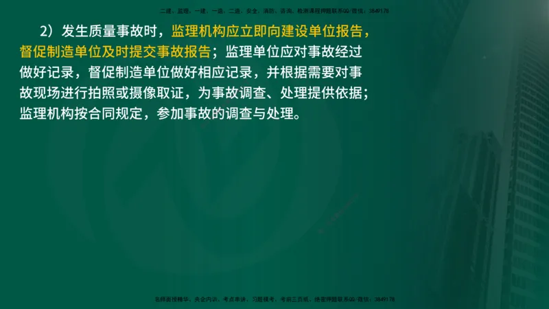 25年《案例分析（水利）》第10章（在线版）_监理工程师_2025监理工程师_2025年监理工程师SVIP_2025年监理水利案例SVIP_02-基础精讲✿高端面授✿深度强化