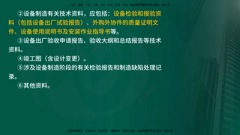 25年《案例分析（水利）》第10章（在线版）_监理工程师_2025监理工程师_2025年监理工程师SVIP_2025年监理水利案例SVIP_02-基础精讲✿高端面授✿深度强化