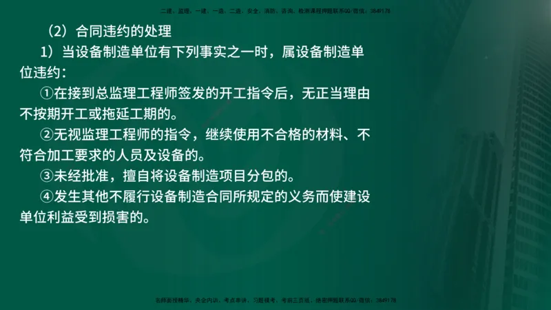 25年《案例分析（水利）》第10章（在线版）_监理工程师_2025监理工程师_2025年监理工程师SVIP_2025年监理水利案例SVIP_02-基础精讲✿高端面授✿深度强化