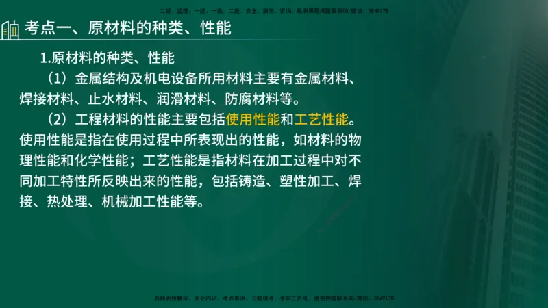 25年《案例分析（水利）》第10章（在线版）_监理工程师_2025监理工程师_2025年监理工程师SVIP_2025年监理水利案例SVIP_02-基础精讲✿高端面授✿深度强化