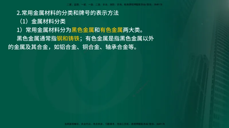 25年《案例分析（水利）》第10章（在线版）_监理工程师_2025监理工程师_2025年监理工程师SVIP_2025年监理水利案例SVIP_02-基础精讲✿高端面授✿深度强化