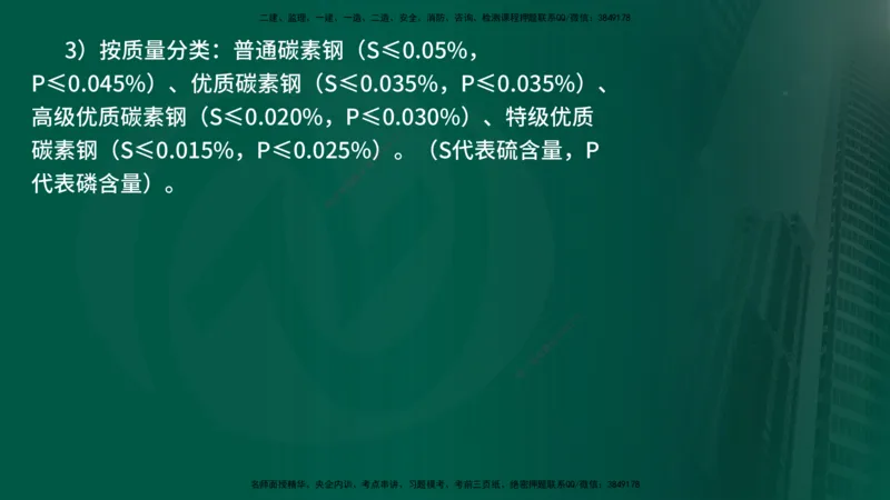 25年《案例分析（水利）》第10章（在线版）_监理工程师_2025监理工程师_2025年监理工程师SVIP_2025年监理水利案例SVIP_02-基础精讲✿高端面授✿深度强化