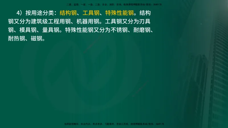 25年《案例分析（水利）》第10章（在线版）_监理工程师_2025监理工程师_2025年监理工程师SVIP_2025年监理水利案例SVIP_02-基础精讲✿高端面授✿深度强化