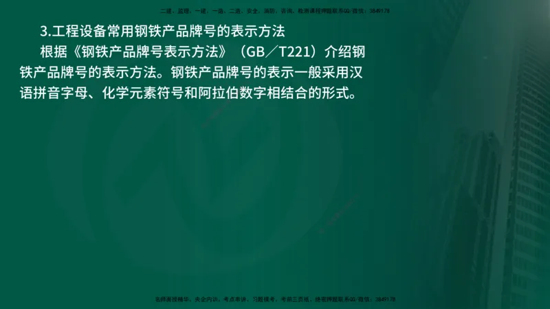 25年《案例分析（水利）》第10章（在线版）_监理工程师_2025监理工程师_2025年监理工程师SVIP_2025年监理水利案例SVIP_02-基础精讲✿高端面授✿深度强化
