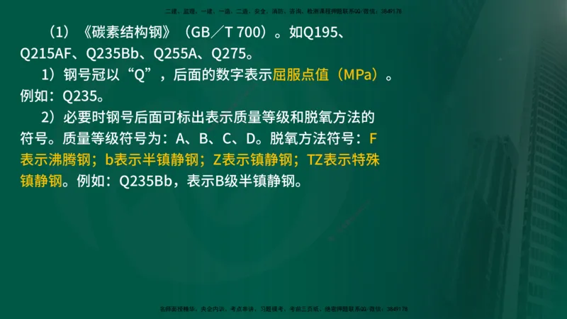 25年《案例分析（水利）》第10章（在线版）_监理工程师_2025监理工程师_2025年监理工程师SVIP_2025年监理水利案例SVIP_02-基础精讲✿高端面授✿深度强化