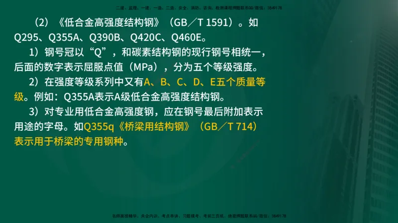 25年《案例分析（水利）》第10章（在线版）_监理工程师_2025监理工程师_2025年监理工程师SVIP_2025年监理水利案例SVIP_02-基础精讲✿高端面授✿深度强化