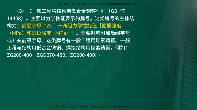 25年《案例分析（水利）》第10章（在线版）_监理工程师_2025监理工程师_2025年监理工程师SVIP_2025年监理水利案例SVIP_02-基础精讲✿高端面授✿深度强化