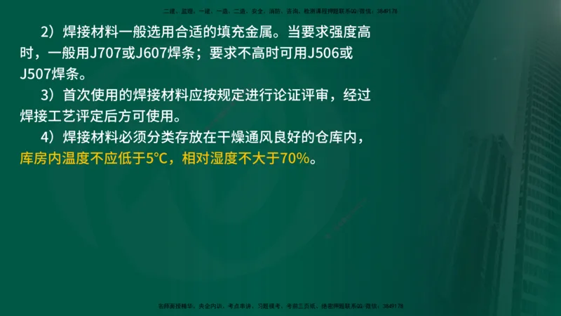 25年《案例分析（水利）》第10章（在线版）_监理工程师_2025监理工程师_2025年监理工程师SVIP_2025年监理水利案例SVIP_02-基础精讲✿高端面授✿深度强化