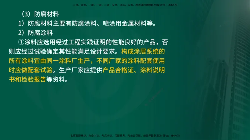 25年《案例分析（水利）》第10章（在线版）_监理工程师_2025监理工程师_2025年监理工程师SVIP_2025年监理水利案例SVIP_02-基础精讲✿高端面授✿深度强化