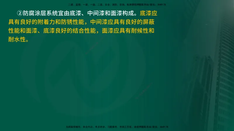 25年《案例分析（水利）》第10章（在线版）_监理工程师_2025监理工程师_2025年监理工程师SVIP_2025年监理水利案例SVIP_02-基础精讲✿高端面授✿深度强化