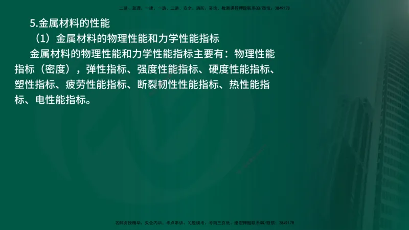 25年《案例分析（水利）》第10章（在线版）_监理工程师_2025监理工程师_2025年监理工程师SVIP_2025年监理水利案例SVIP_02-基础精讲✿高端面授✿深度强化