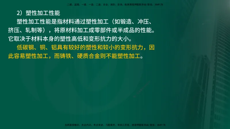 25年《案例分析（水利）》第10章（在线版）_监理工程师_2025监理工程师_2025年监理工程师SVIP_2025年监理水利案例SVIP_02-基础精讲✿高端面授✿深度强化