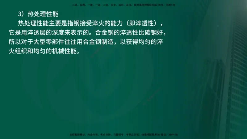 25年《案例分析（水利）》第10章（在线版）_监理工程师_2025监理工程师_2025年监理工程师SVIP_2025年监理水利案例SVIP_02-基础精讲✿高端面授✿深度强化