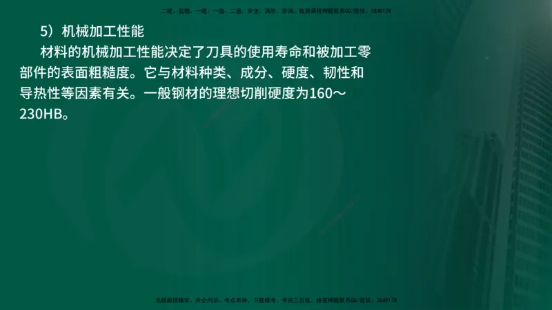 25年《案例分析（水利）》第10章（在线版）_监理工程师_2025监理工程师_2025年监理工程师SVIP_2025年监理水利案例SVIP_02-基础精讲✿高端面授✿深度强化