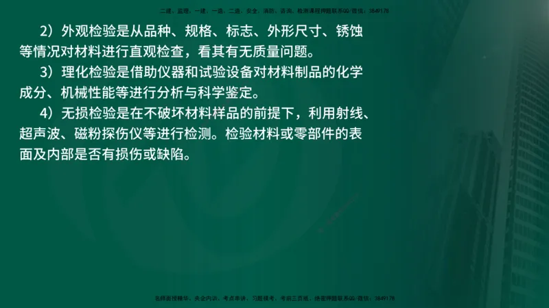 25年《案例分析（水利）》第10章（在线版）_监理工程师_2025监理工程师_2025年监理工程师SVIP_2025年监理水利案例SVIP_02-基础精讲✿高端面授✿深度强化