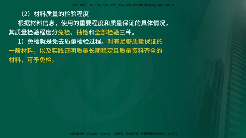 25年《案例分析（水利）》第10章（在线版）_监理工程师_2025监理工程师_2025年监理工程师SVIP_2025年监理水利案例SVIP_02-基础精讲✿高端面授✿深度强化