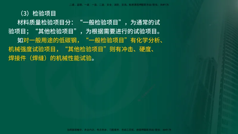 25年《案例分析（水利）》第10章（在线版）_监理工程师_2025监理工程师_2025年监理工程师SVIP_2025年监理水利案例SVIP_02-基础精讲✿高端面授✿深度强化
