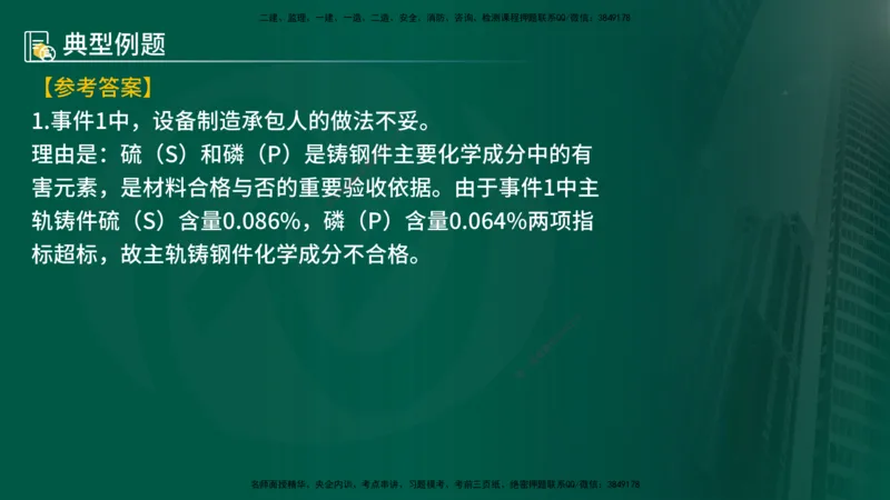 25年《案例分析（水利）》第10章（在线版）_监理工程师_2025监理工程师_2025年监理工程师SVIP_2025年监理水利案例SVIP_02-基础精讲✿高端面授✿深度强化
