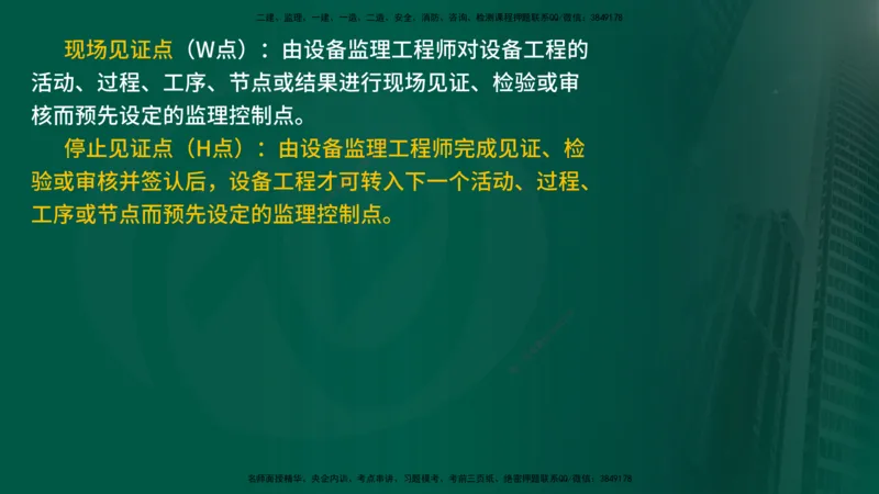 25年《案例分析（水利）》第10章（在线版）_监理工程师_2025监理工程师_2025年监理工程师SVIP_2025年监理水利案例SVIP_02-基础精讲✿高端面授✿深度强化