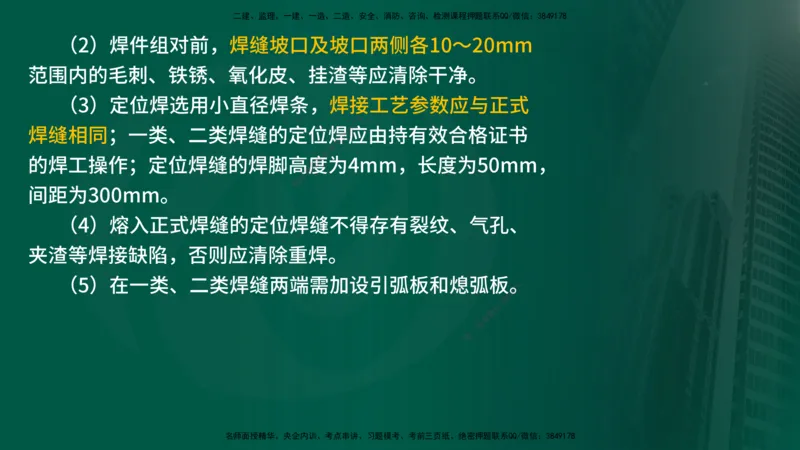25年《案例分析（水利）》第10章（在线版）_监理工程师_2025监理工程师_2025年监理工程师SVIP_2025年监理水利案例SVIP_02-基础精讲✿高端面授✿深度强化