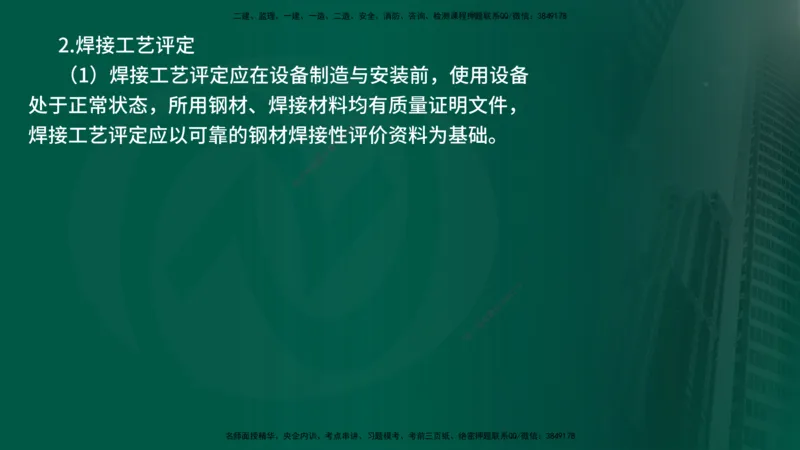 25年《案例分析（水利）》第10章（在线版）_监理工程师_2025监理工程师_2025年监理工程师SVIP_2025年监理水利案例SVIP_02-基础精讲✿高端面授✿深度强化