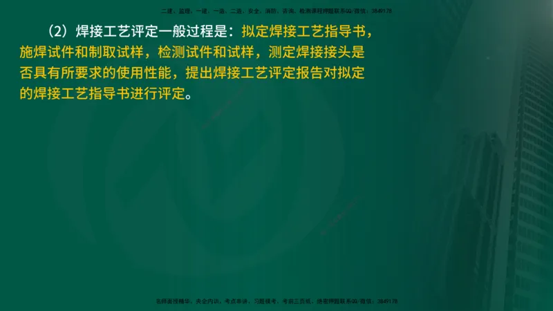 25年《案例分析（水利）》第10章（在线版）_监理工程师_2025监理工程师_2025年监理工程师SVIP_2025年监理水利案例SVIP_02-基础精讲✿高端面授✿深度强化