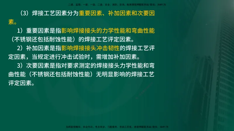 25年《案例分析（水利）》第10章（在线版）_监理工程师_2025监理工程师_2025年监理工程师SVIP_2025年监理水利案例SVIP_02-基础精讲✿高端面授✿深度强化