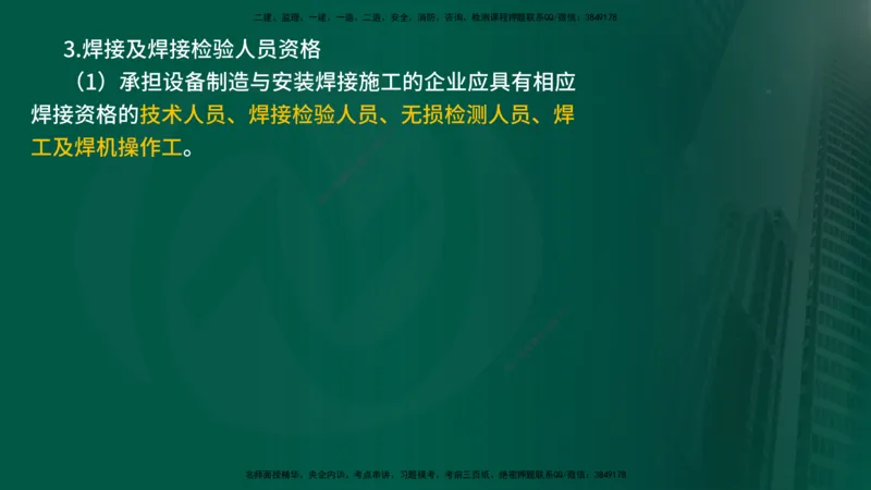 25年《案例分析（水利）》第10章（在线版）_监理工程师_2025监理工程师_2025年监理工程师SVIP_2025年监理水利案例SVIP_02-基础精讲✿高端面授✿深度强化