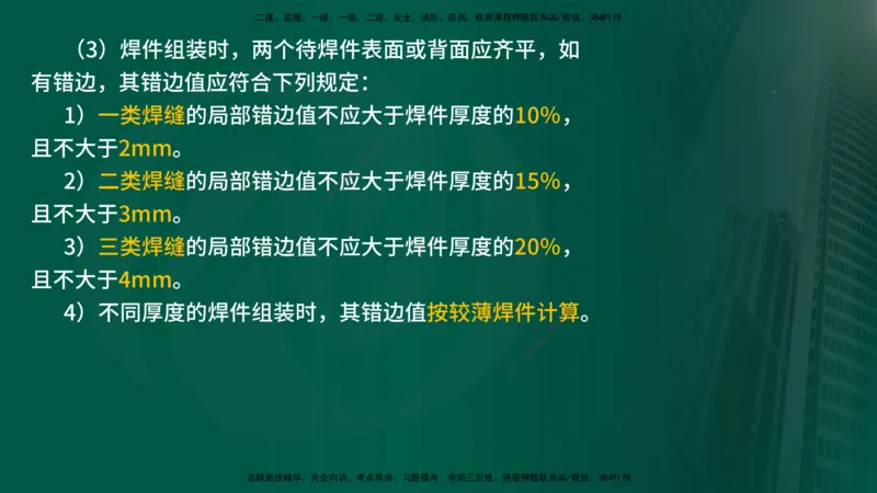 25年《案例分析（水利）》第10章（在线版）_监理工程师_2025监理工程师_2025年监理工程师SVIP_2025年监理水利案例SVIP_02-基础精讲✿高端面授✿深度强化
