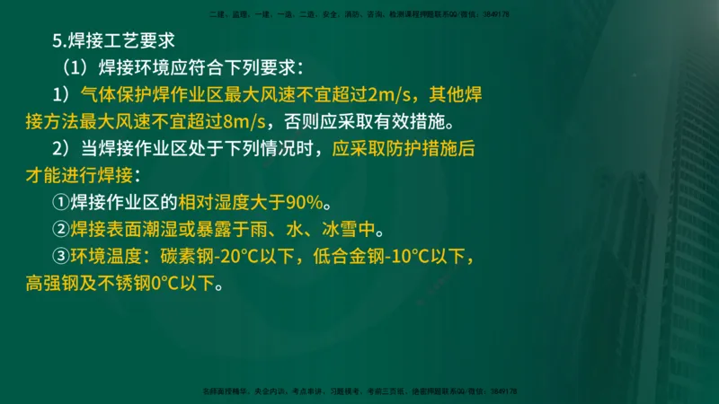 25年《案例分析（水利）》第10章（在线版）_监理工程师_2025监理工程师_2025年监理工程师SVIP_2025年监理水利案例SVIP_02-基础精讲✿高端面授✿深度强化
