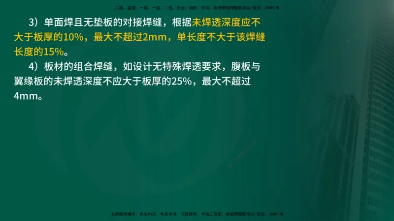 25年《案例分析（水利）》第10章（在线版）_监理工程师_2025监理工程师_2025年监理工程师SVIP_2025年监理水利案例SVIP_02-基础精讲✿高端面授✿深度强化