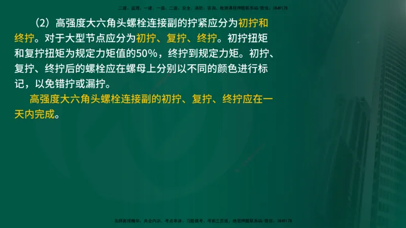 25年《案例分析（水利）》第10章（在线版）_监理工程师_2025监理工程师_2025年监理工程师SVIP_2025年监理水利案例SVIP_02-基础精讲✿高端面授✿深度强化