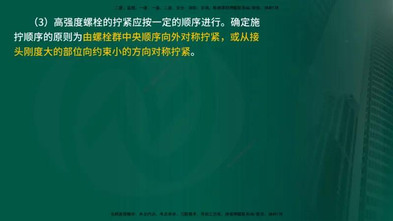 25年《案例分析（水利）》第10章（在线版）_监理工程师_2025监理工程师_2025年监理工程师SVIP_2025年监理水利案例SVIP_02-基础精讲✿高端面授✿深度强化
