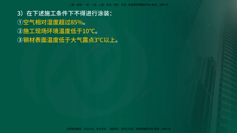 25年《案例分析（水利）》第10章（在线版）_监理工程师_2025监理工程师_2025年监理工程师SVIP_2025年监理水利案例SVIP_02-基础精讲✿高端面授✿深度强化
