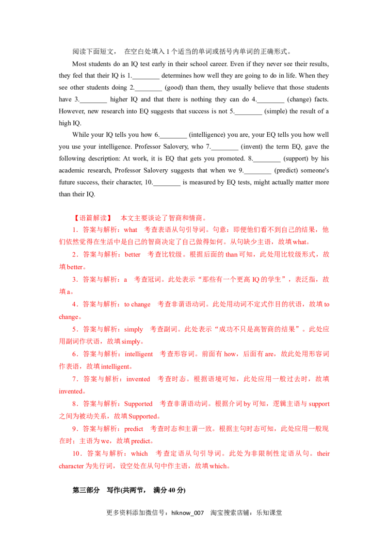 unit3单元素养评估测试A卷（解析版）(全国新高考地区使用)_E015高中全科试卷_英语试题_选修1_4.新版高中英语选择性必修1_2.同步练习_2.选修一课后培优