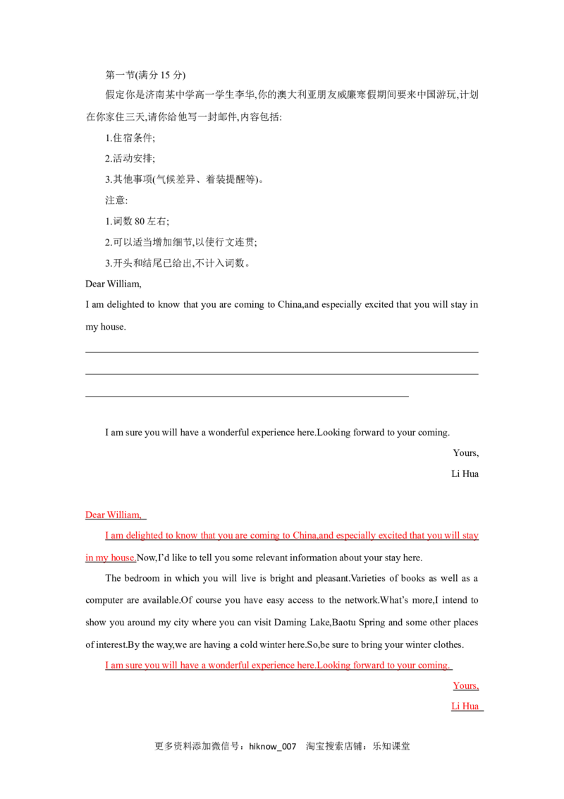 unit3单元素养评估测试A卷（解析版）(全国新高考地区使用)_E015高中全科试卷_英语试题_选修1_4.新版高中英语选择性必修1_2.同步练习_2.选修一课后培优