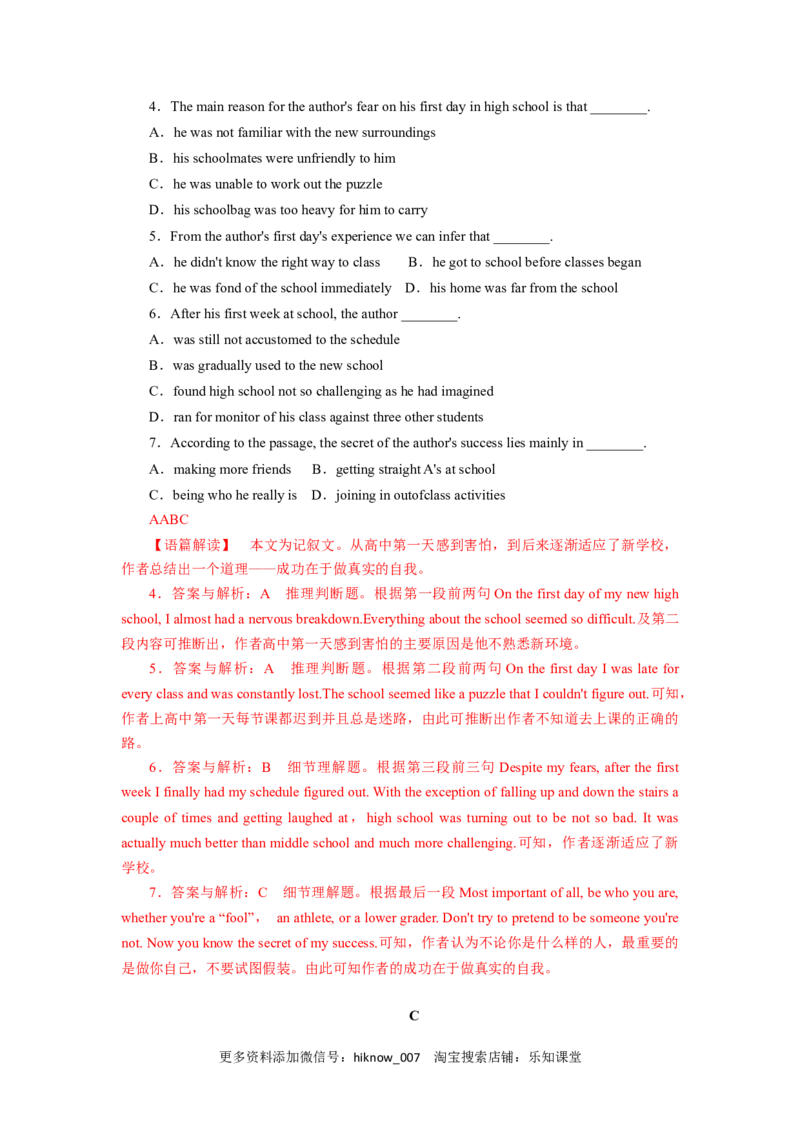 unit3单元素养评估测试A卷（解析版）(全国新高考地区使用)_E015高中全科试卷_英语试题_选修1_4.新版高中英语选择性必修1_2.同步练习_2.选修一课后培优