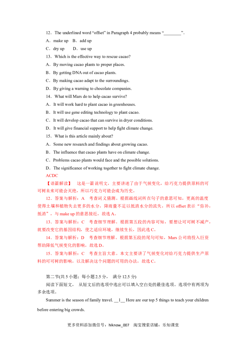 unit3单元素养评估测试A卷（解析版）(全国新高考地区使用)_E015高中全科试卷_英语试题_选修1_4.新版高中英语选择性必修1_2.同步练习_2.选修一课后培优